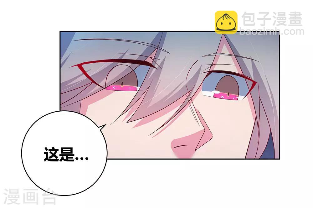 🍲尊上 第50话 奇怪的梦境 第17页