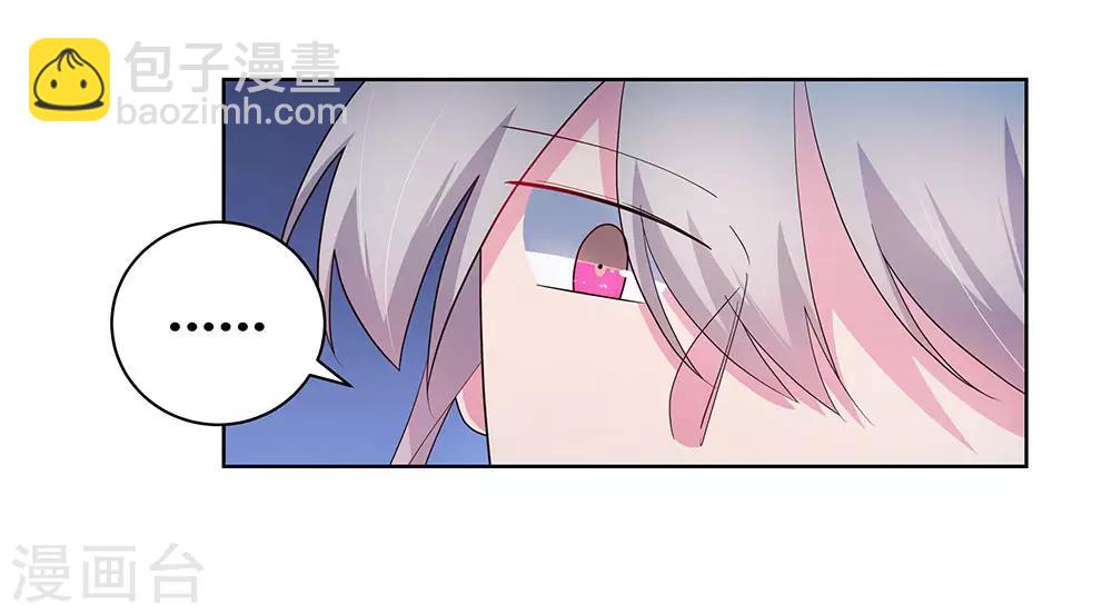 🍲尊上 第50话 奇怪的梦境 第23页