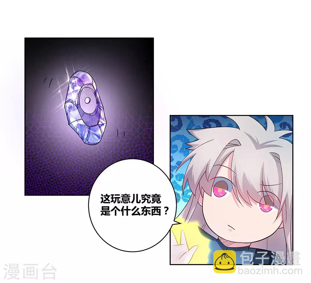 🍲尊上 第50话 奇怪的梦境 第25页