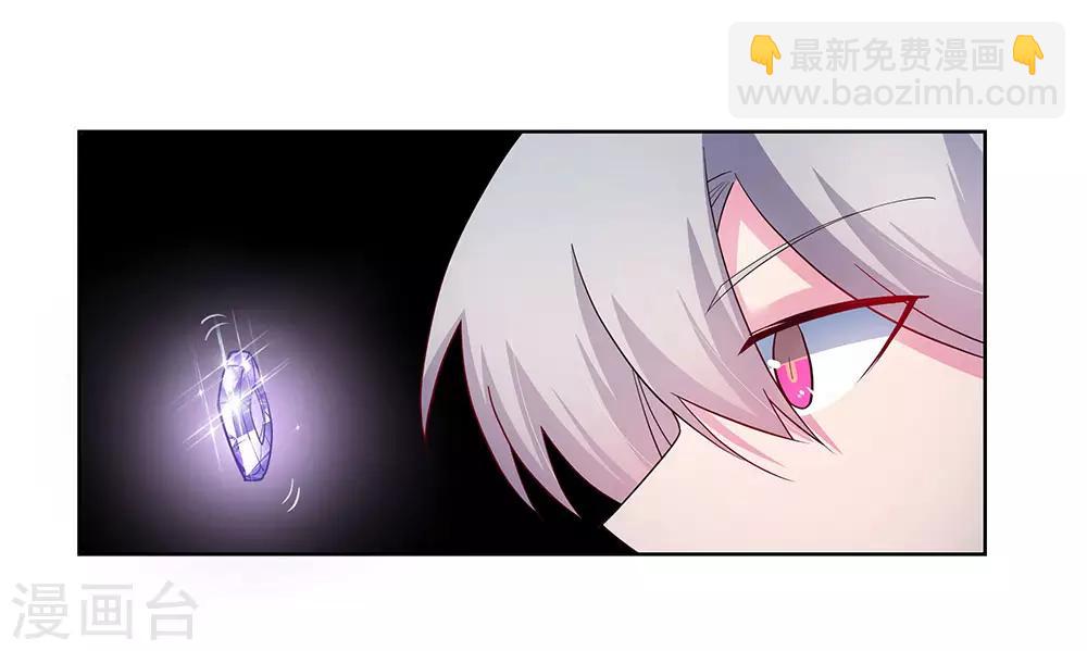 🍲尊上 第50话 奇怪的梦境 第26页