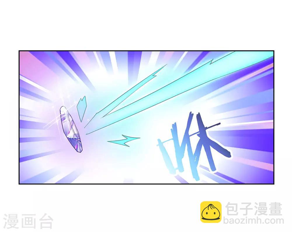 🍲尊上 第50话 奇怪的梦境 第30页