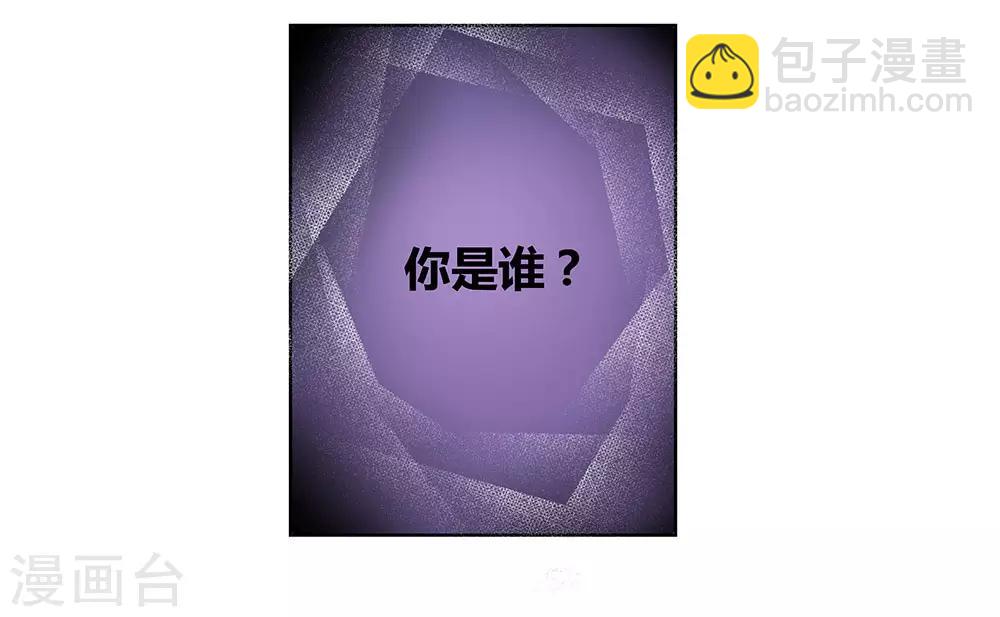 🍲尊上 第50话 奇怪的梦境 第38页
