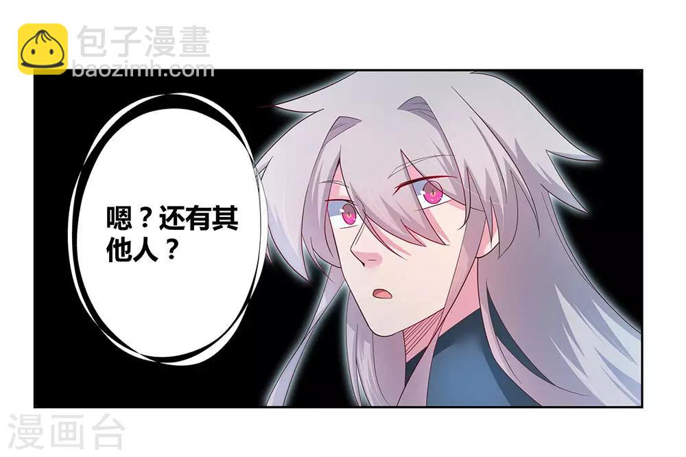 🍲尊上 第50话 奇怪的梦境 第39页