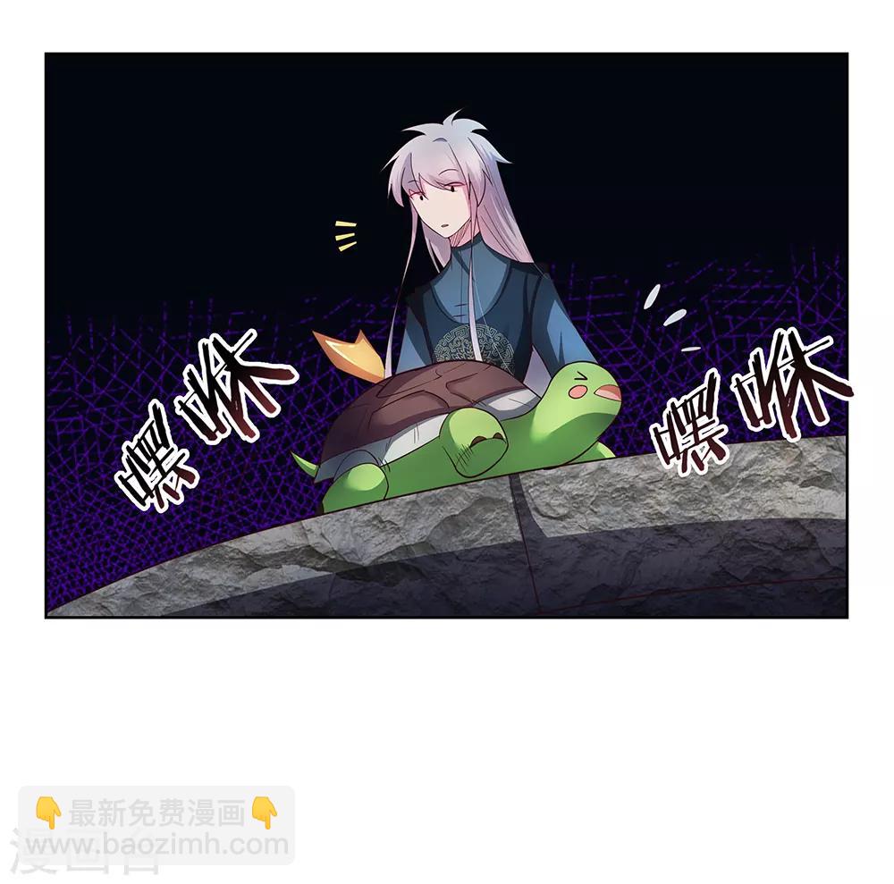 🍲尊上 第50话 奇怪的梦境 第4页
