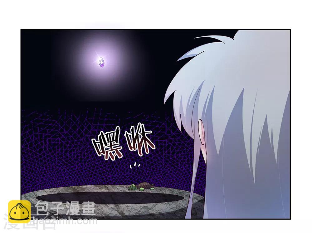🍲尊上 第50话 奇怪的梦境 第5页