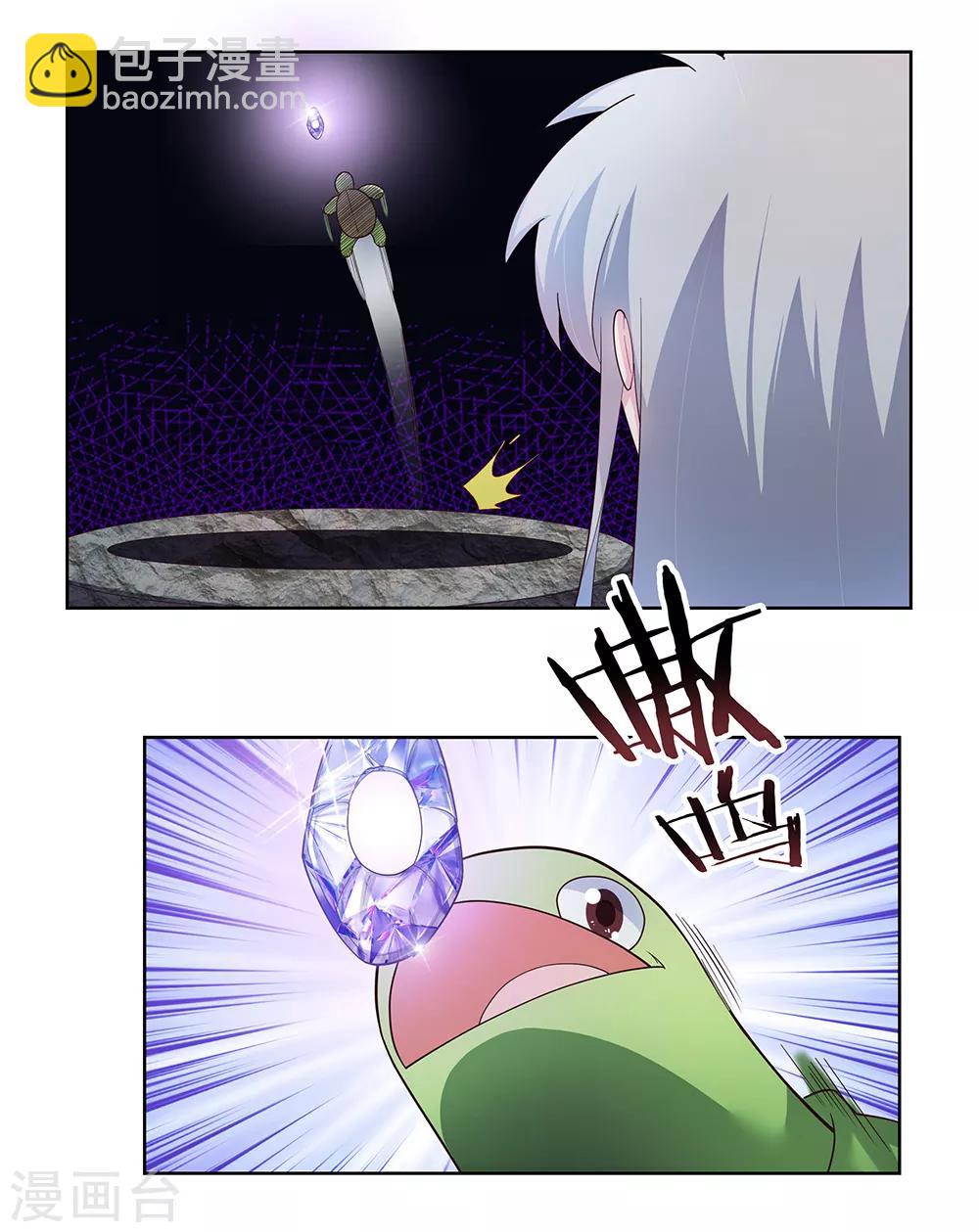 🍲尊上 第50话 奇怪的梦境 第6页