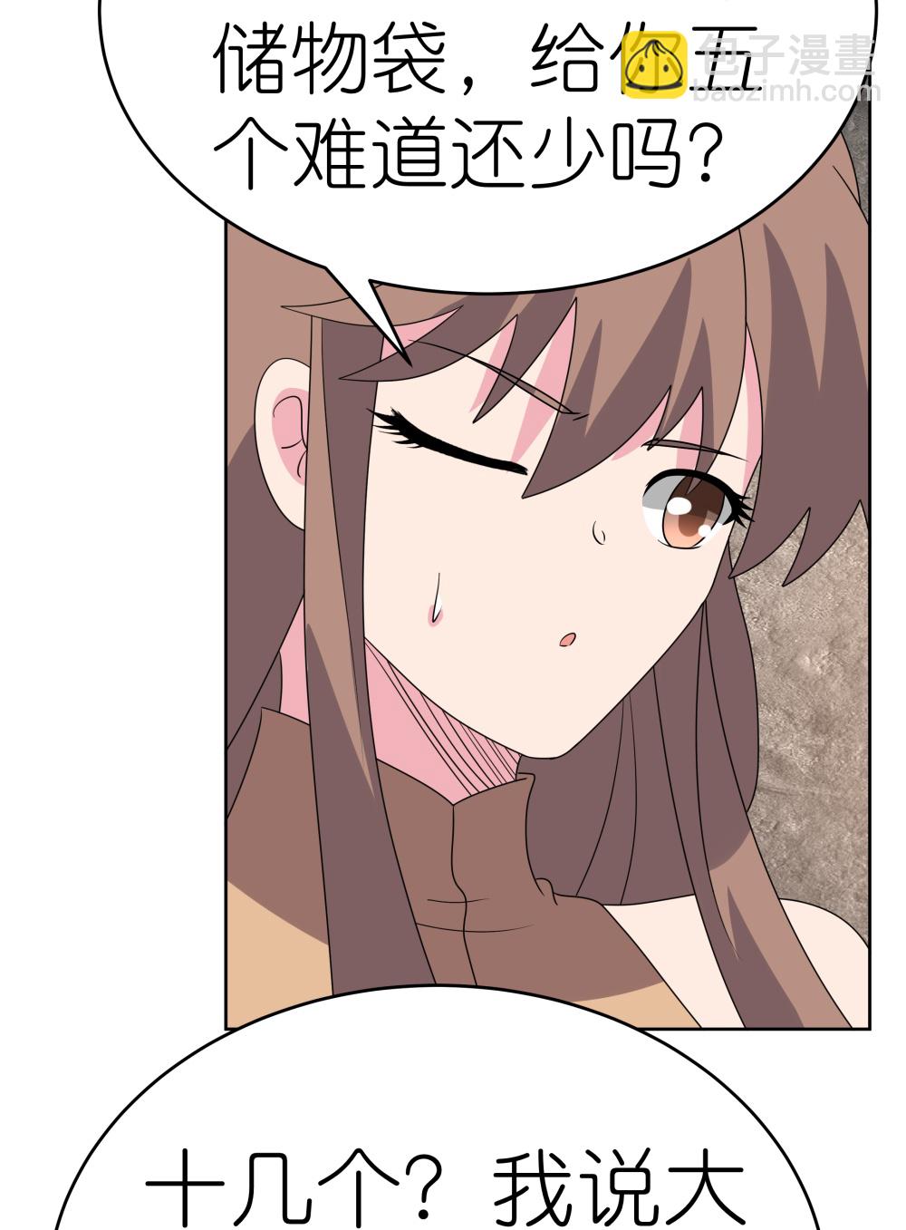 🍲尊上 第502话 洞府之眼 第11页
