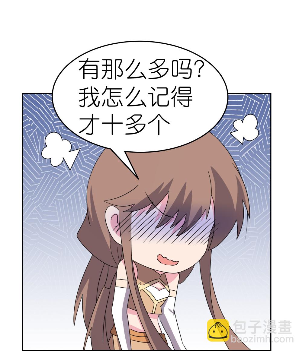 🍲尊上 第502话 洞府之眼 第14页