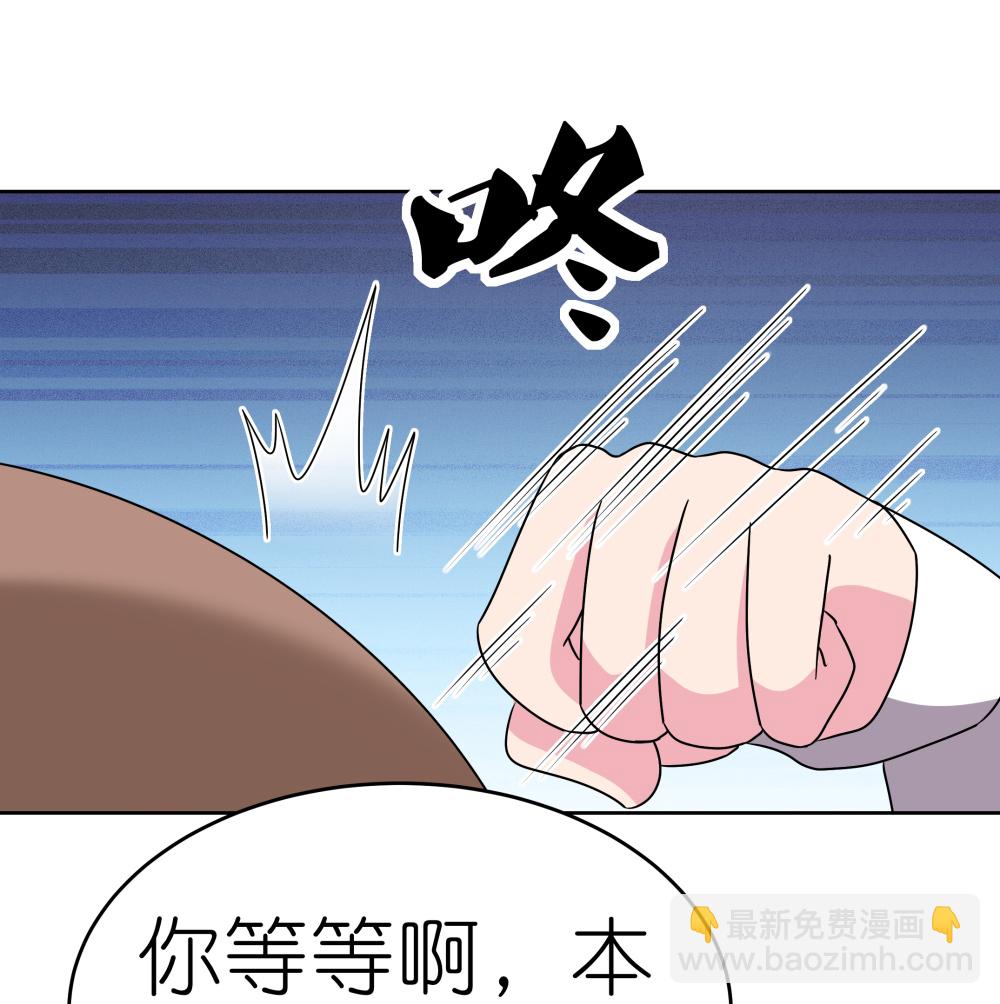 🍲尊上 第502话 洞府之眼 第15页