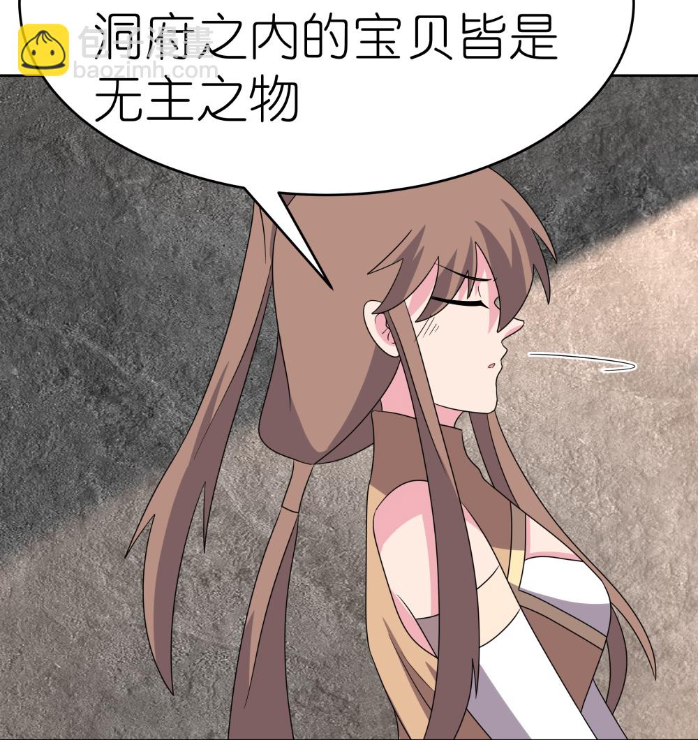 🍲尊上 第502话 洞府之眼 第19页