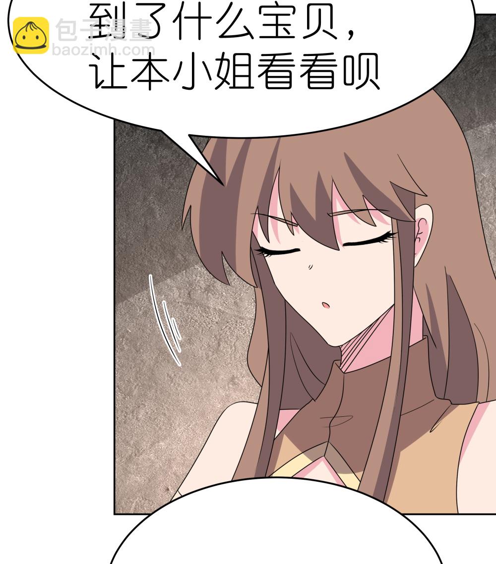 🍲尊上 第502话 洞府之眼 第3页