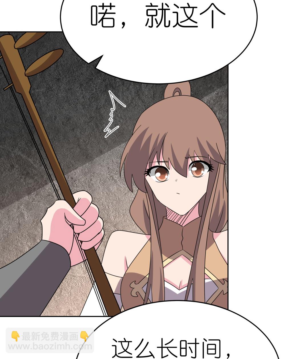 🍲尊上 第502话 洞府之眼 第4页