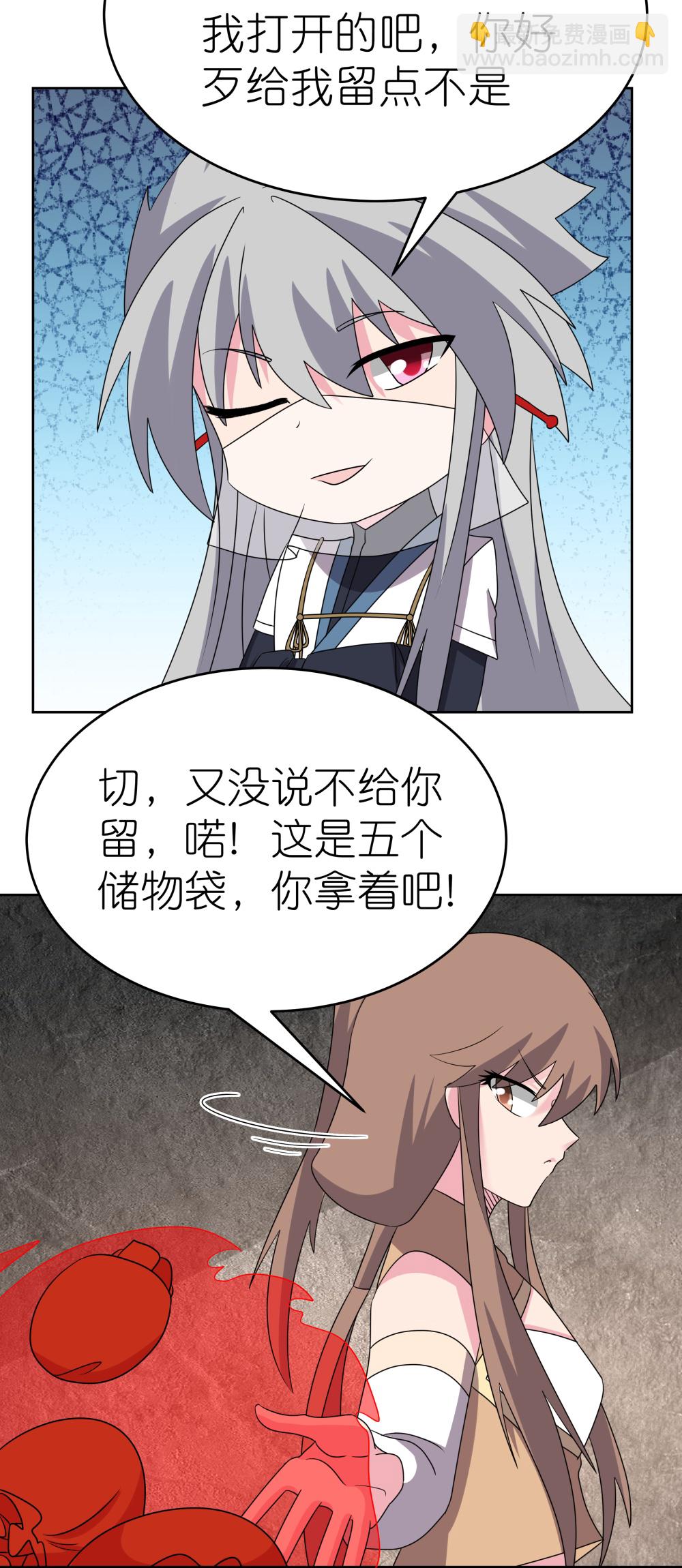 🍲尊上 第502话 洞府之眼 第8页