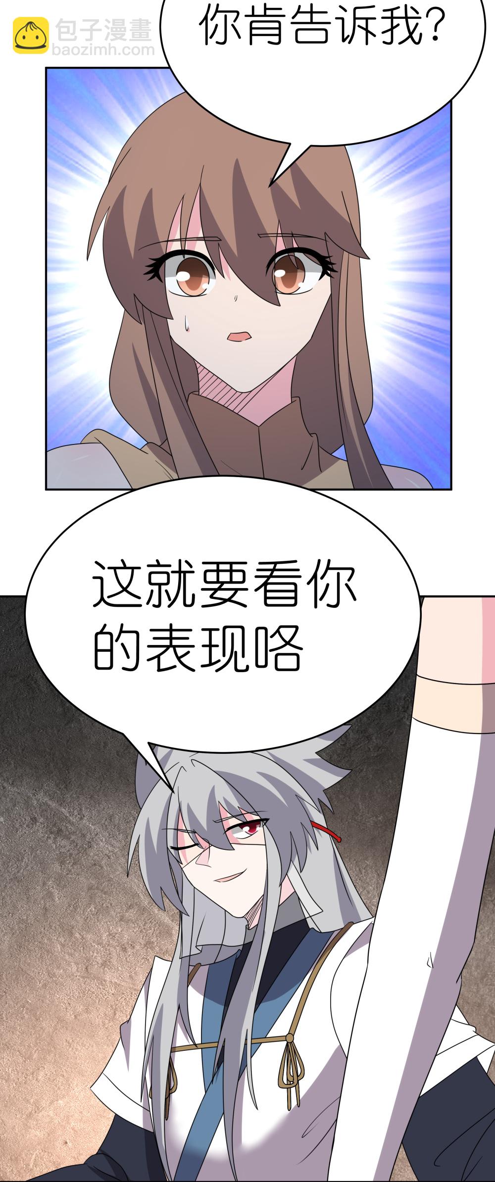🍲尊上 第504话 跑不了庙 第10页