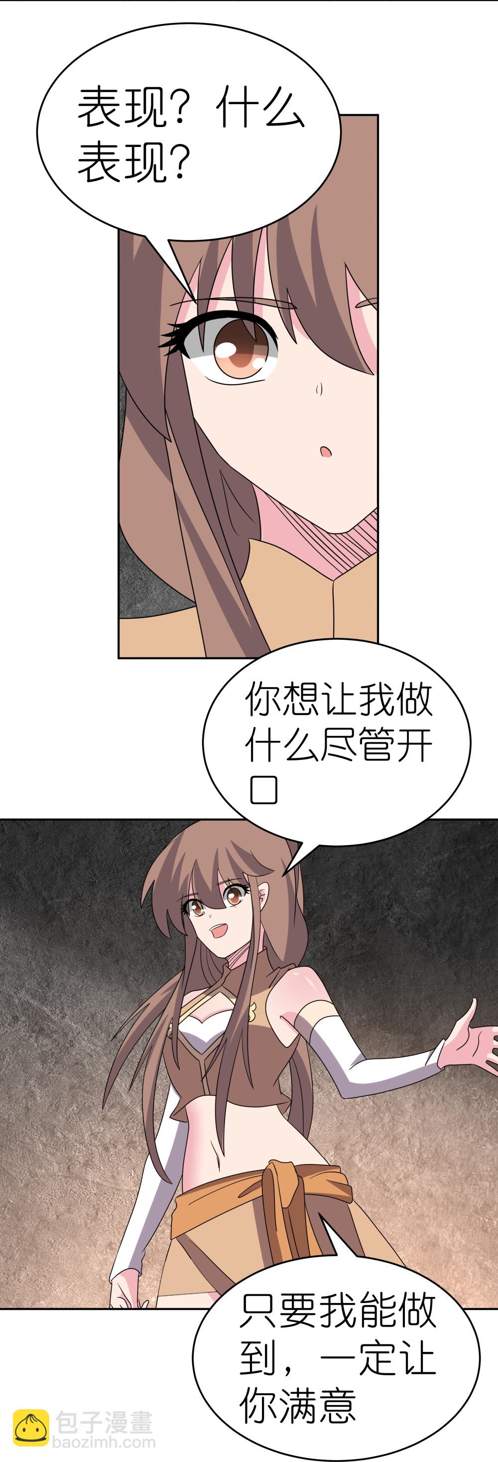 🍲尊上 第504话 跑不了庙 第11页