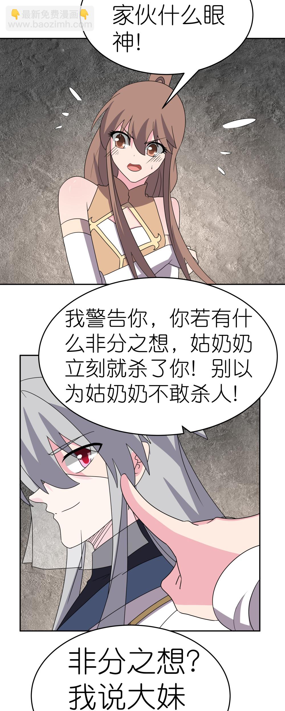🍲尊上 第504话 跑不了庙 第13页