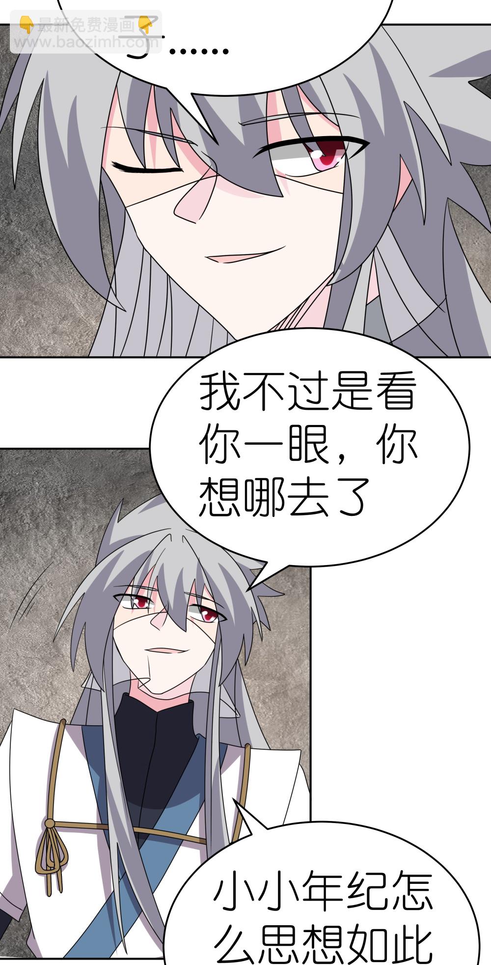 🍲尊上 第504话 跑不了庙 第14页