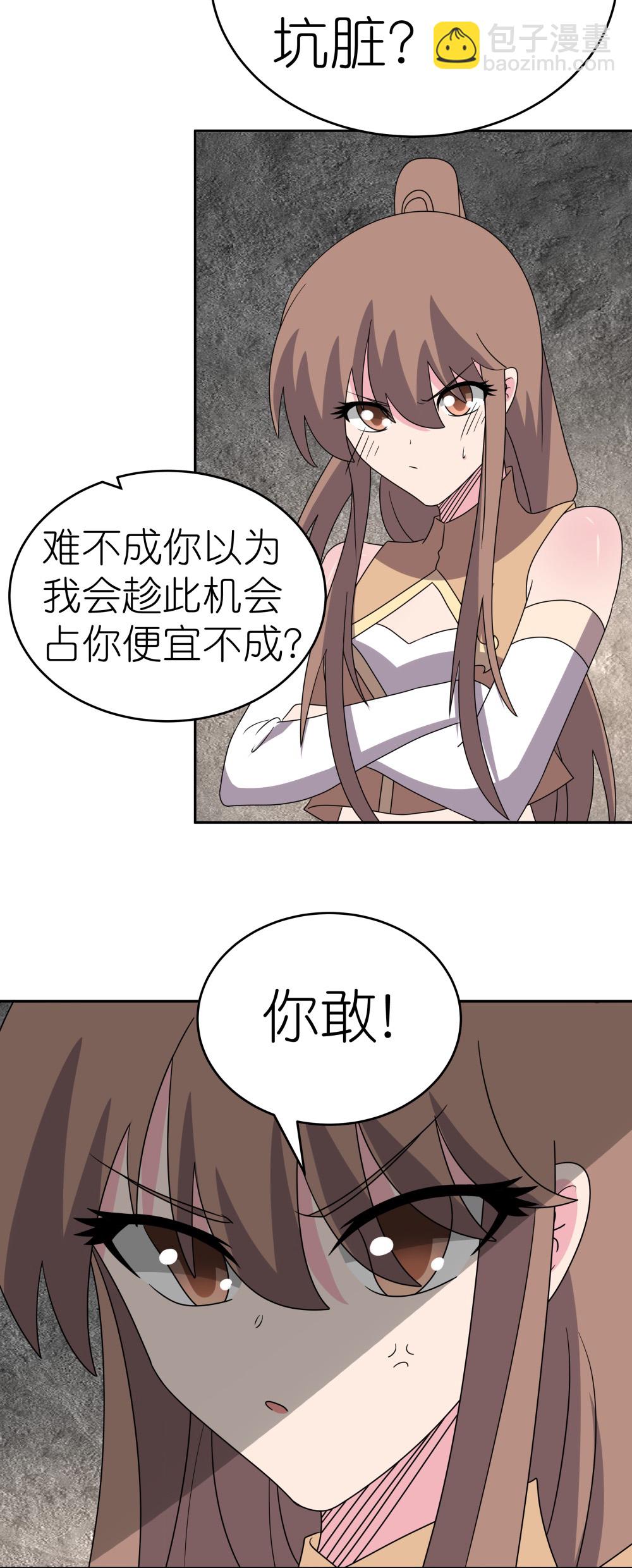 🍲尊上 第504话 跑不了庙 第15页