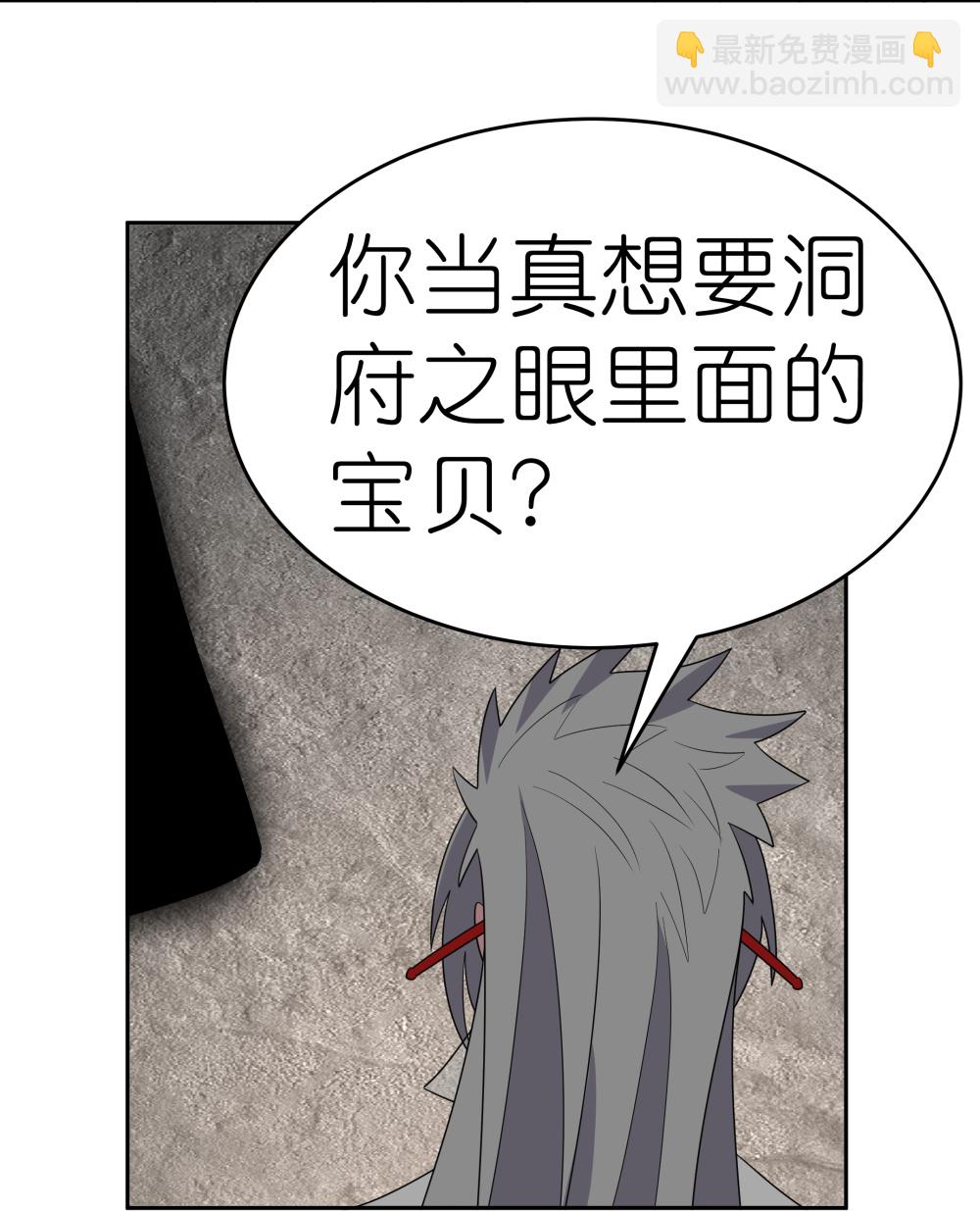 🍲尊上 第504话 跑不了庙 第16页