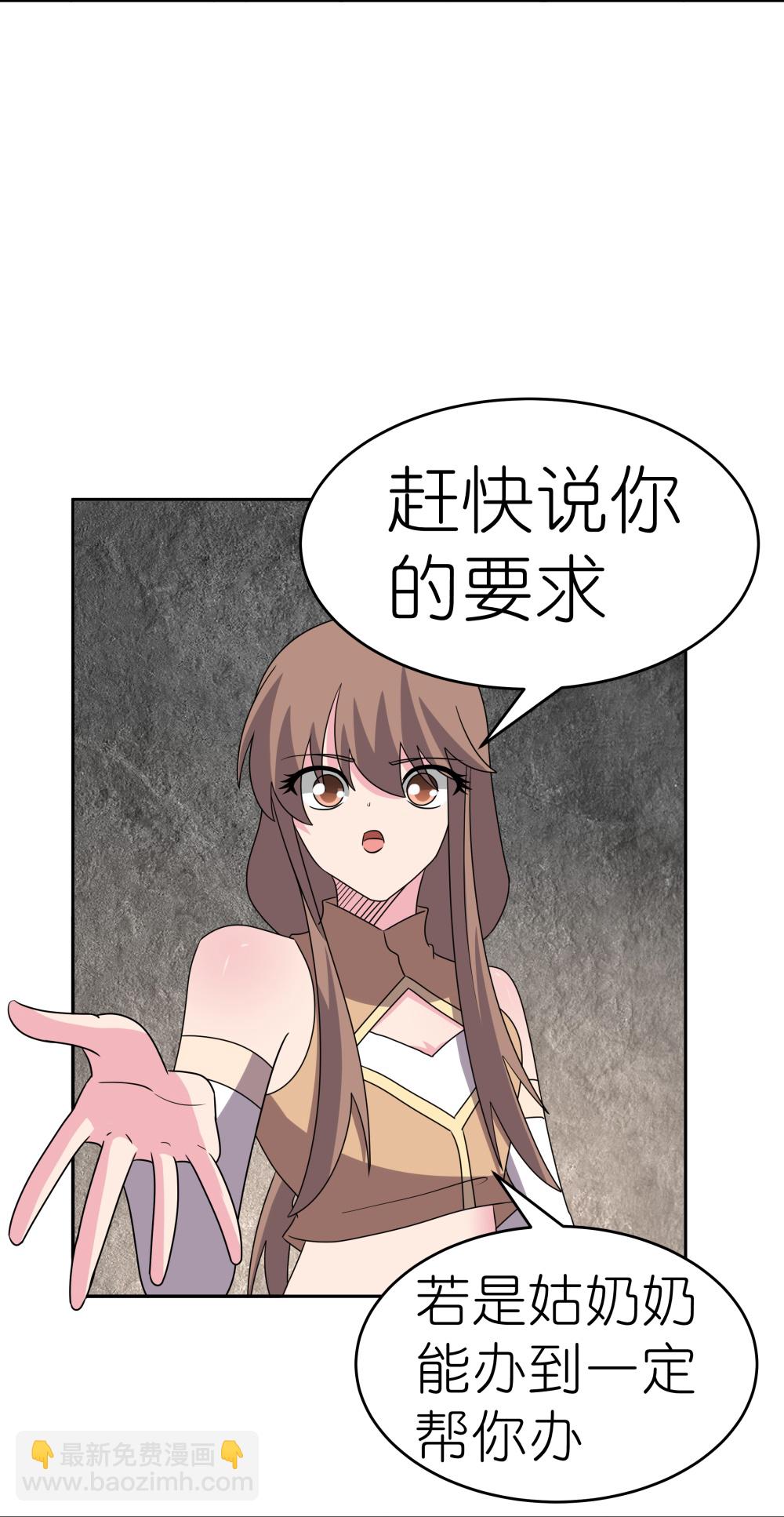 🍲尊上 第504话 跑不了庙 第18页