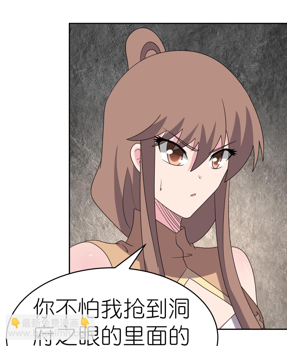 🍲尊上 第504话 跑不了庙 第21页