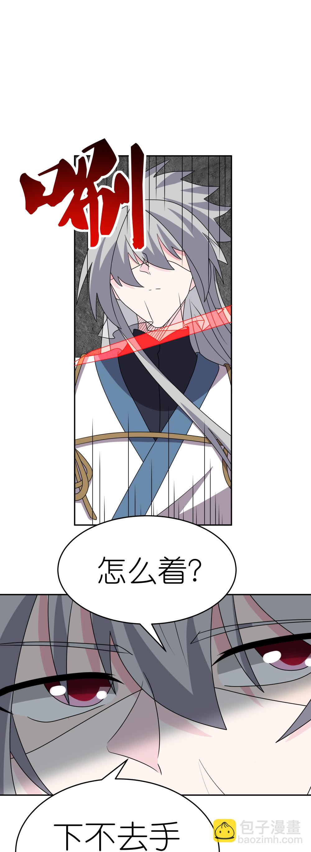 🍲尊上 第504话 跑不了庙 第7页