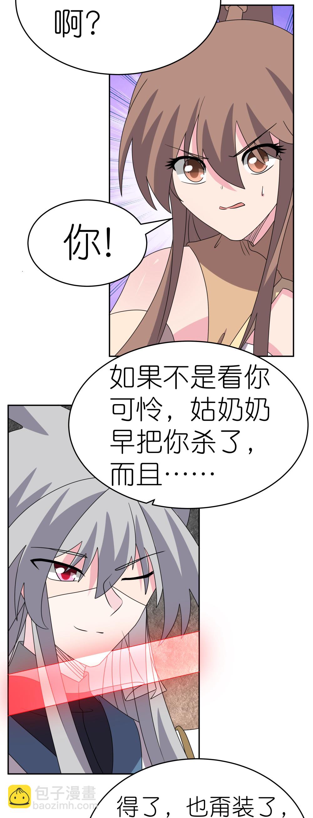 🍲尊上 第504话 跑不了庙 第8页