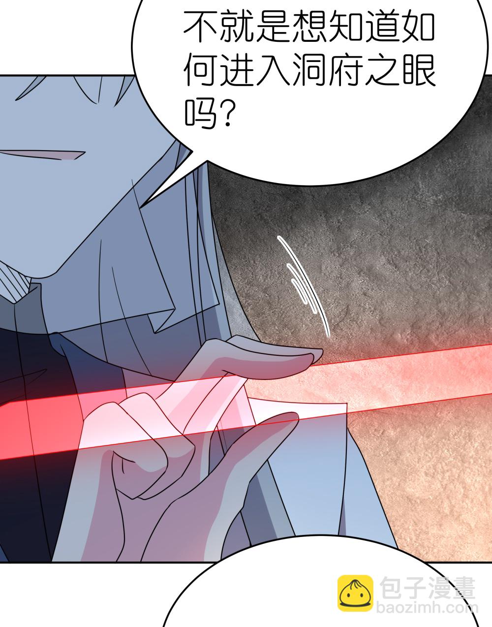🍲尊上 第504话 跑不了庙 第9页