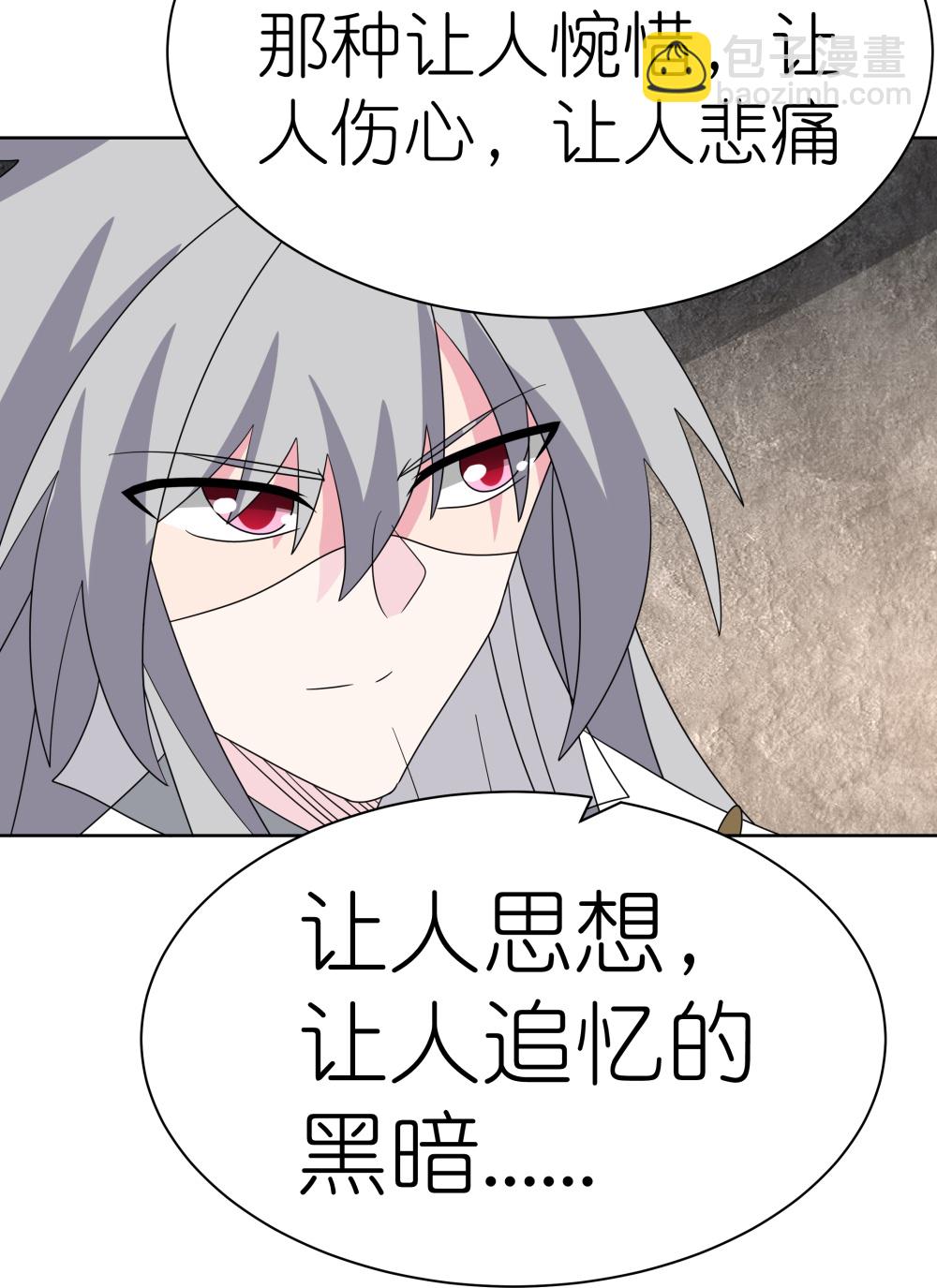 🍲尊上 第506话 几分把握 第12页