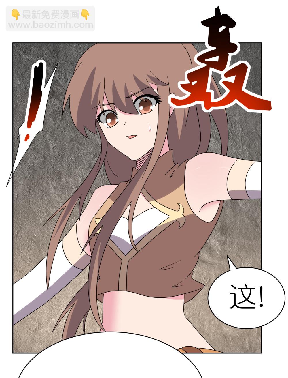 🍲尊上 第506话 几分把握 第13页