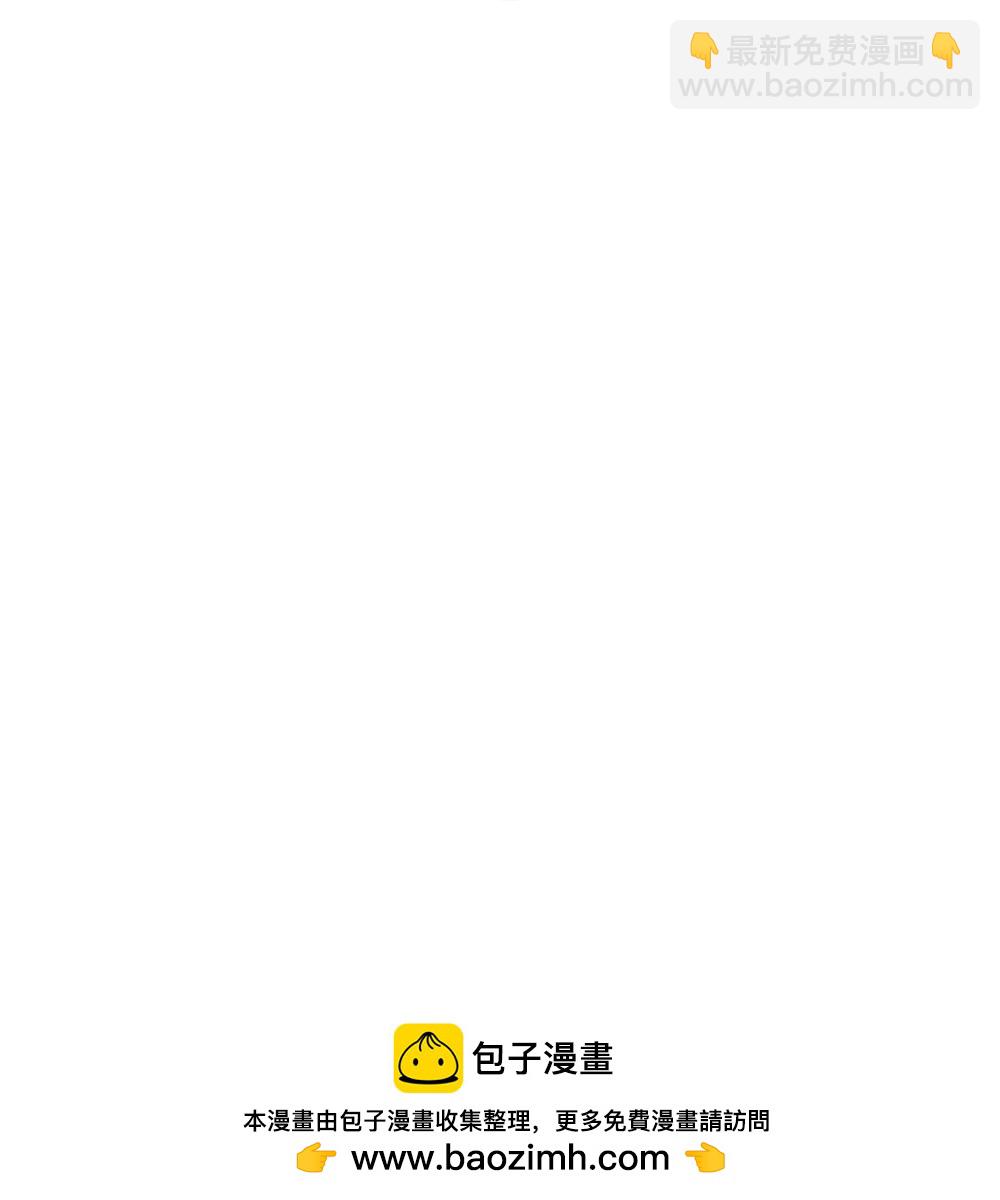 🍲尊上 第506话 几分把握 第27页