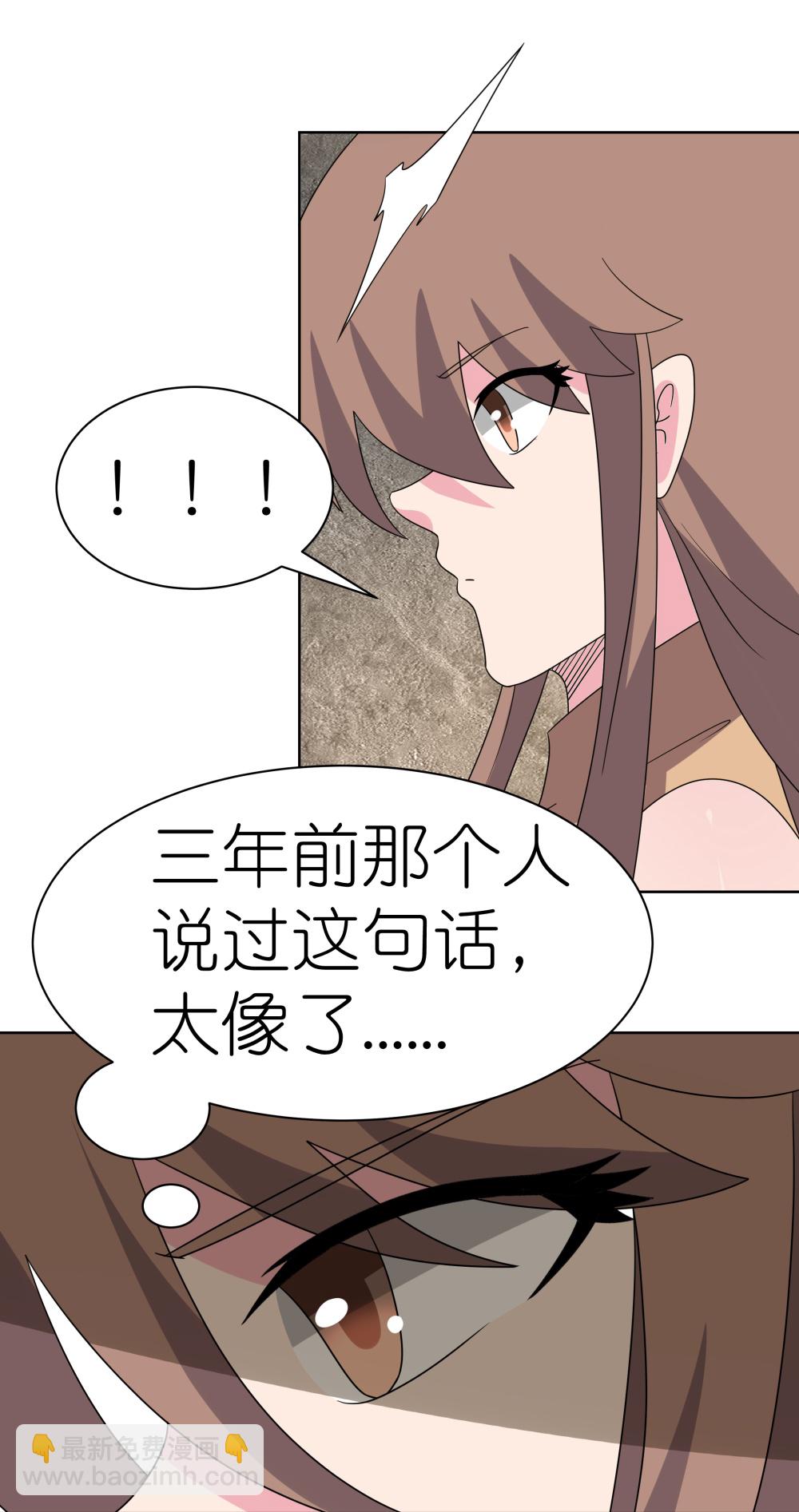 🍲尊上 第506话 几分把握 第3页