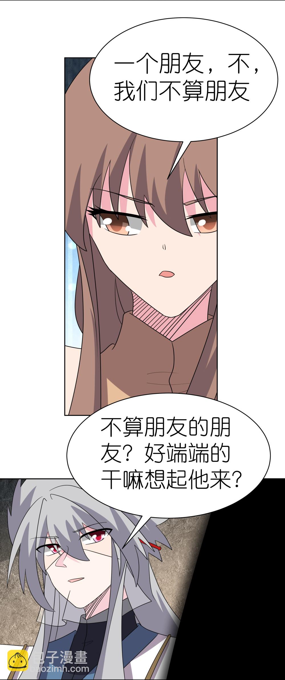 🍲尊上 第506话 几分把握 第5页