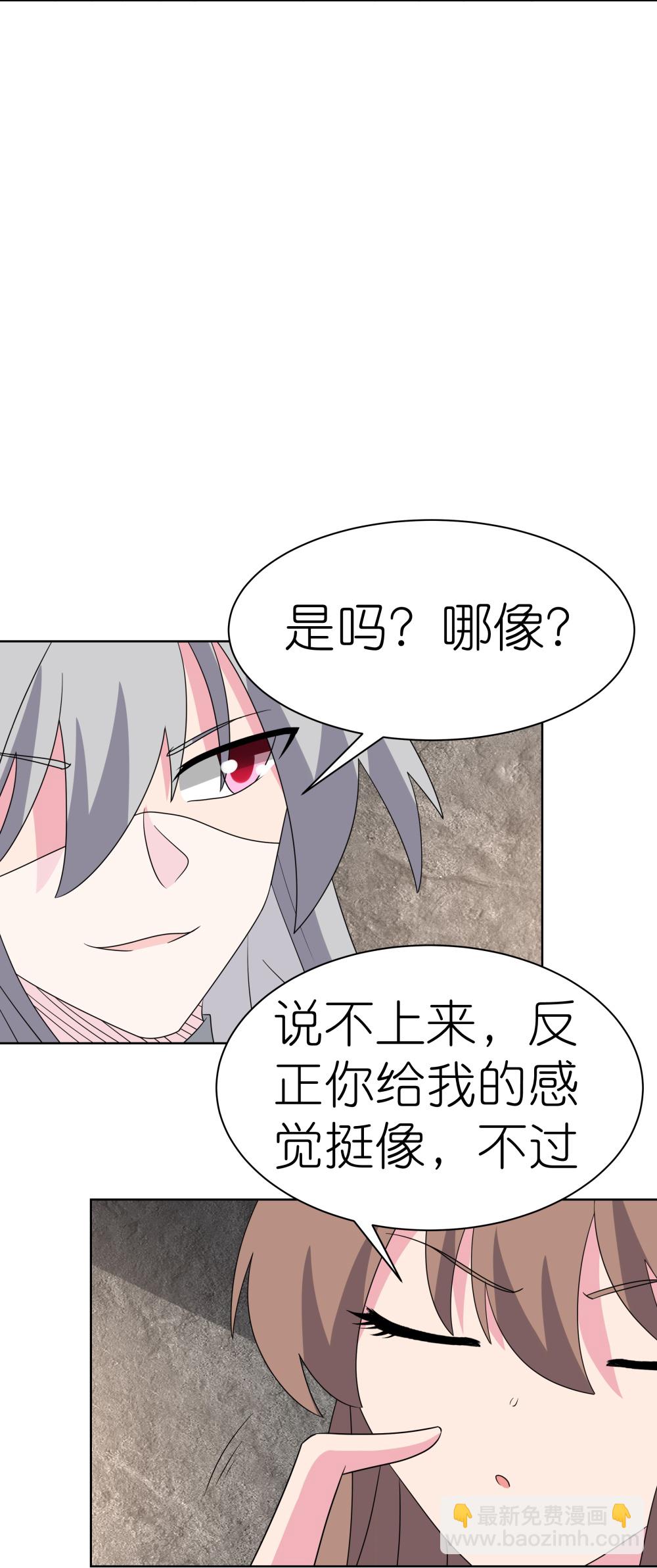 🍲尊上 第506话 几分把握 第7页
