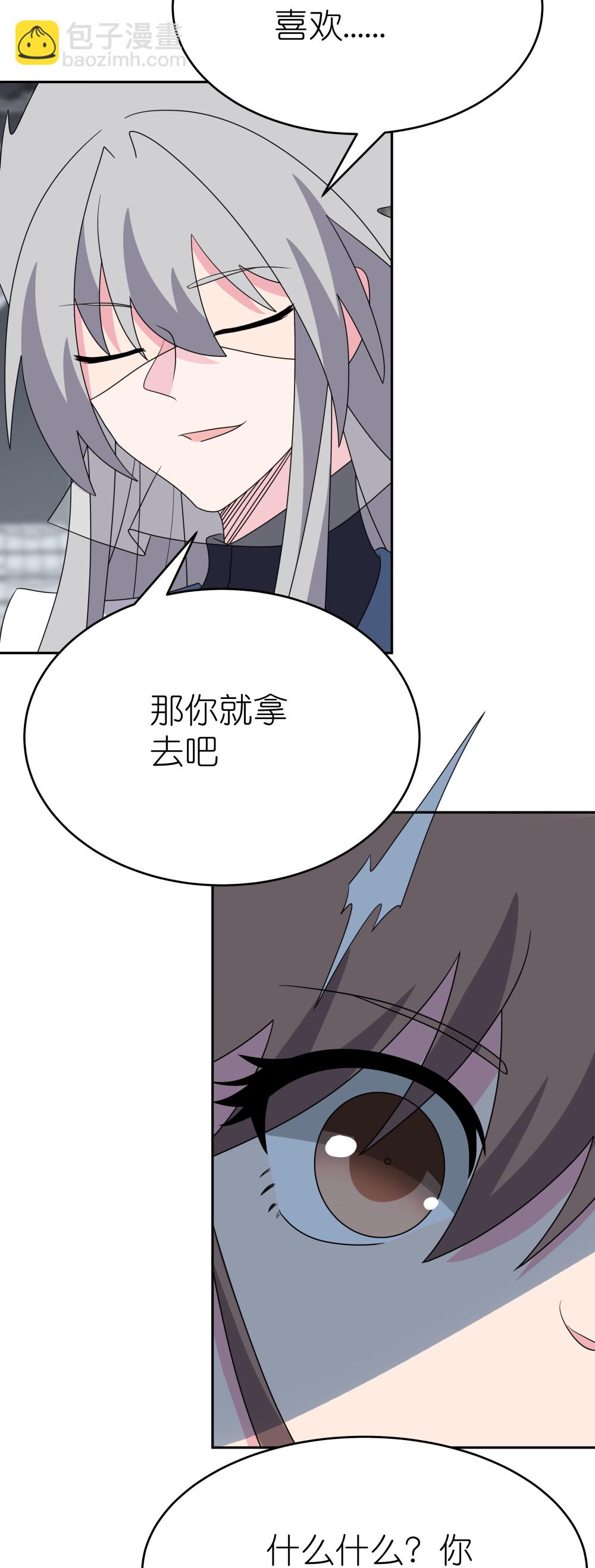 🍲尊上 第508话 谨慎小心 第11页