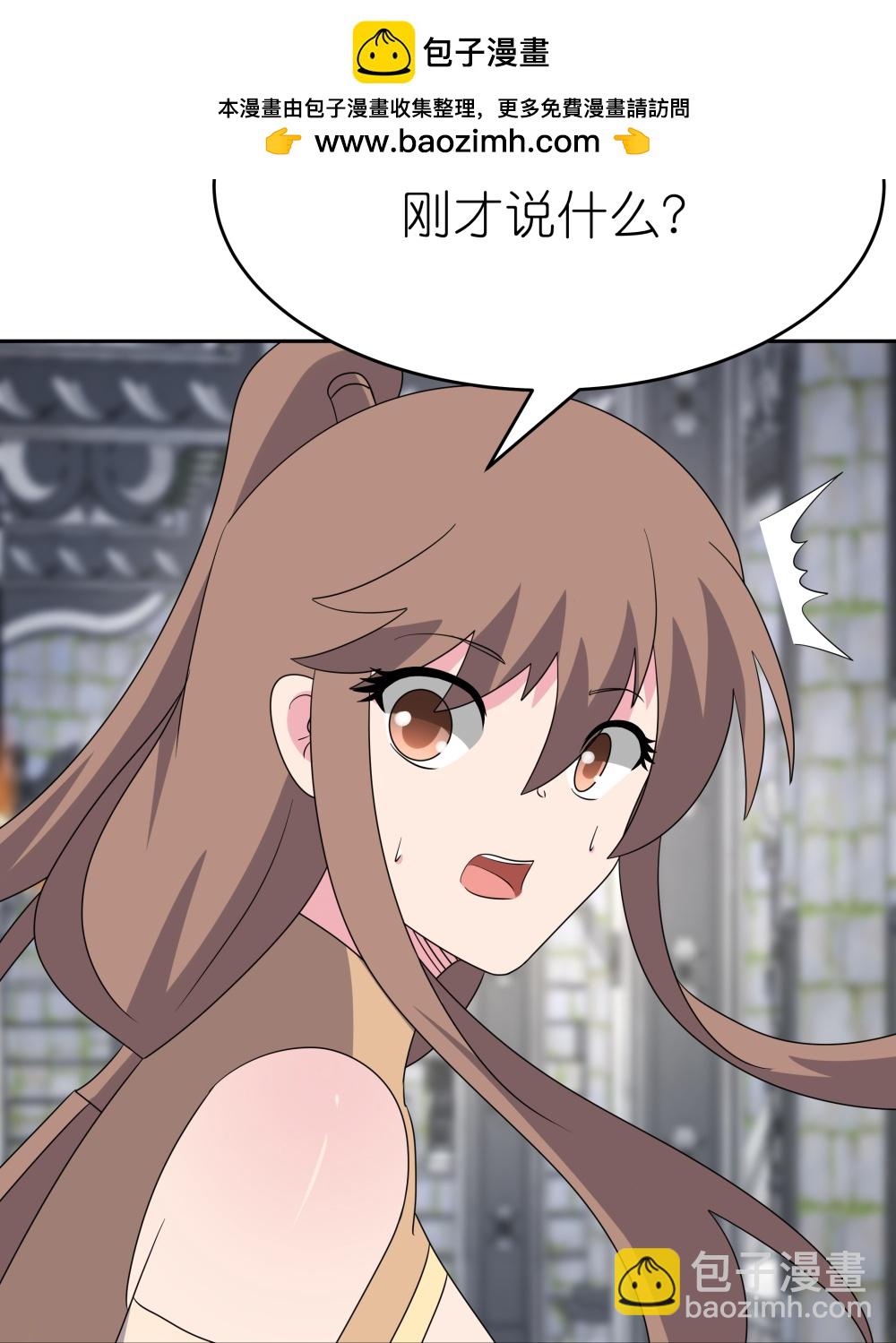 🍲尊上 第508话 谨慎小心 第12页