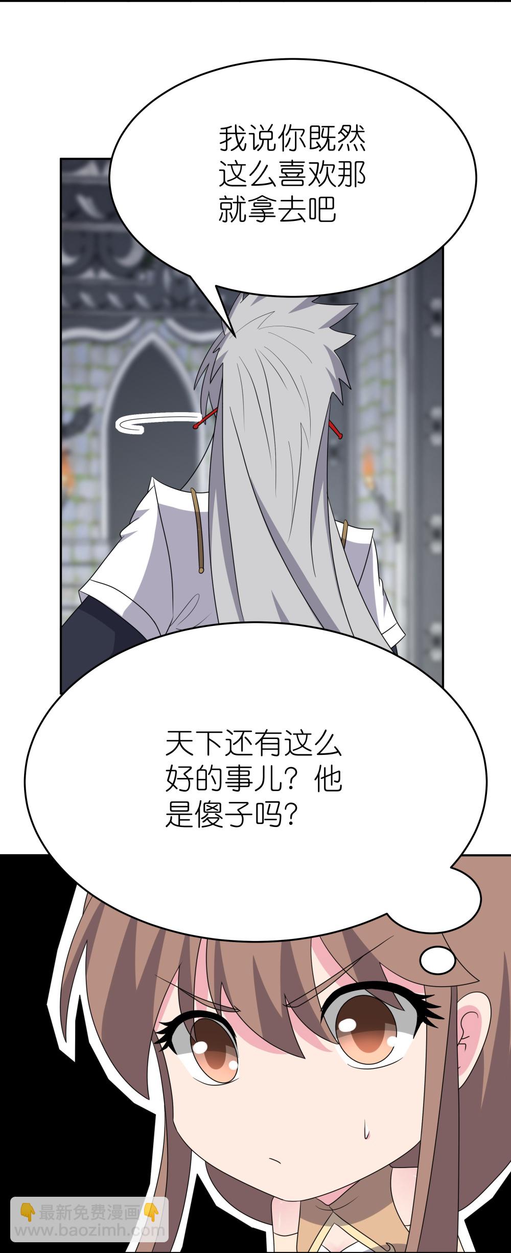 🍲尊上 第508话 谨慎小心 第13页