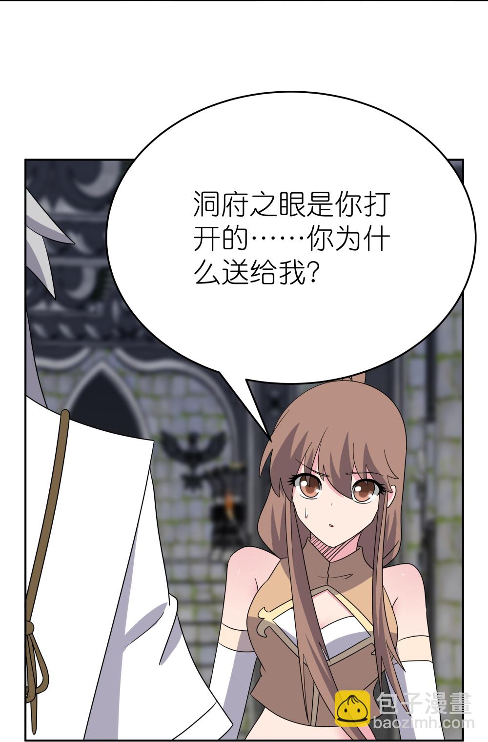 🍲尊上 第508话 谨慎小心 第14页