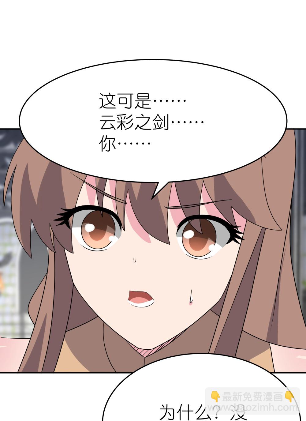 🍲尊上 第508话 谨慎小心 第15页