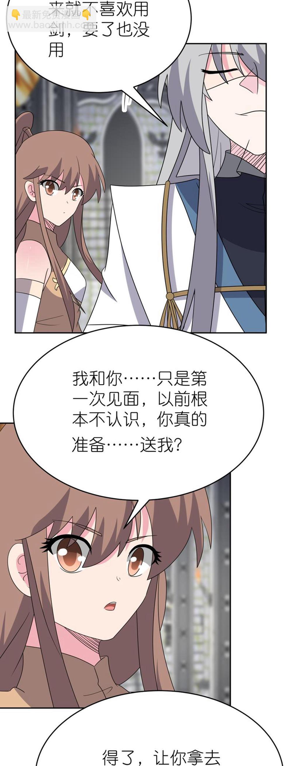 🍲尊上 第508话 谨慎小心 第17页