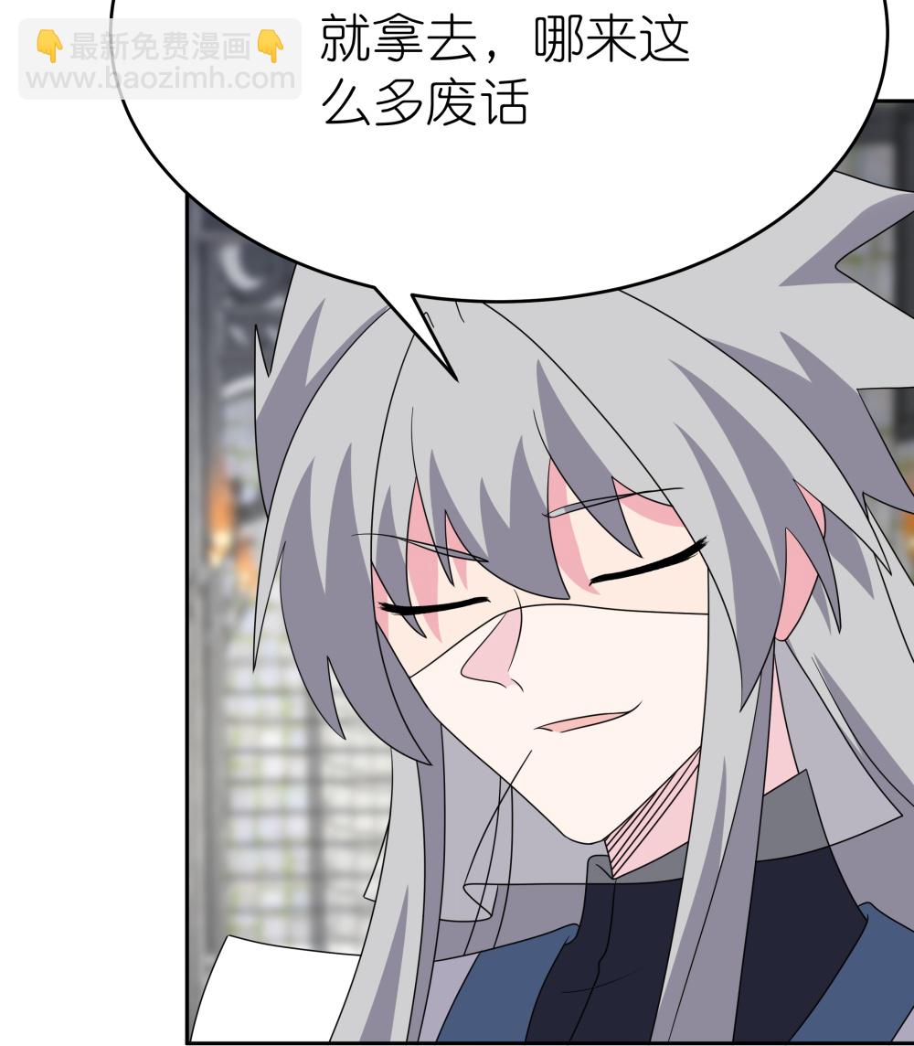 🍲尊上 第508话 谨慎小心 第18页