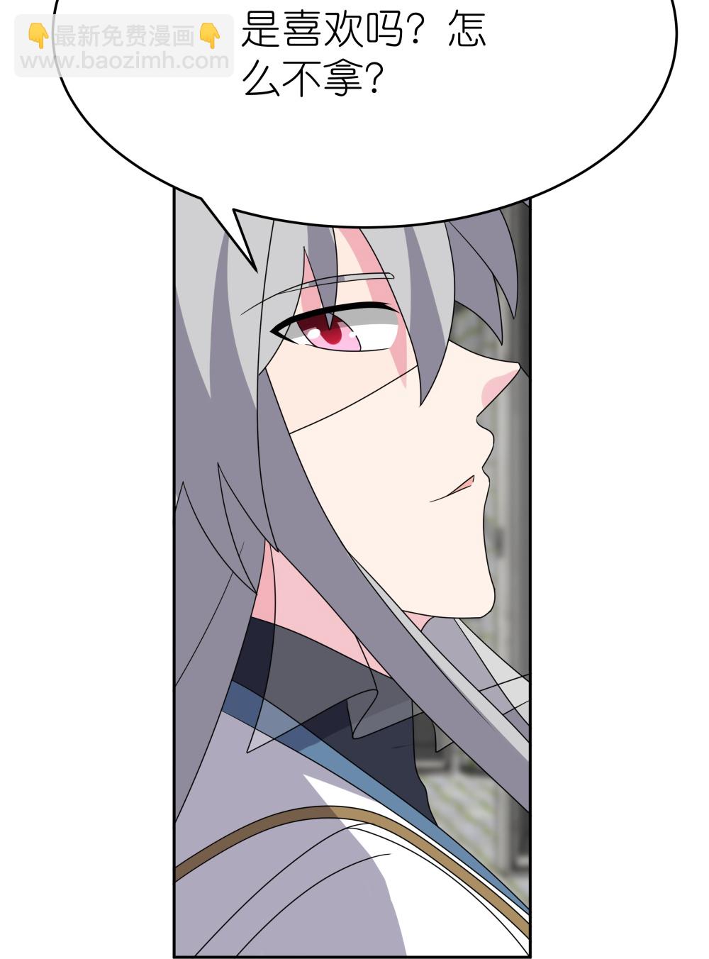 🍲尊上 第508话 谨慎小心 第23页