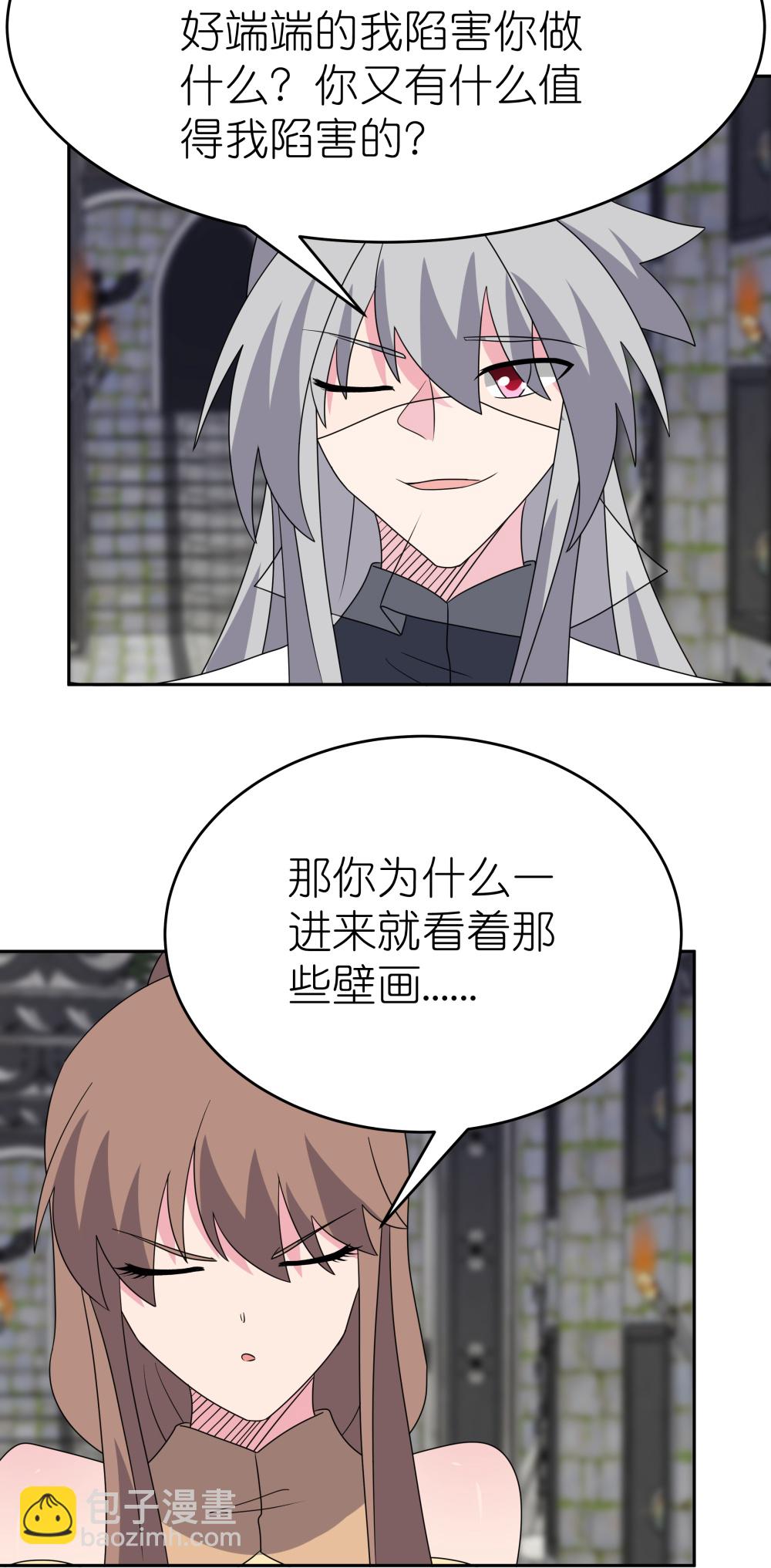 🍲尊上 第508话 谨慎小心 第25页