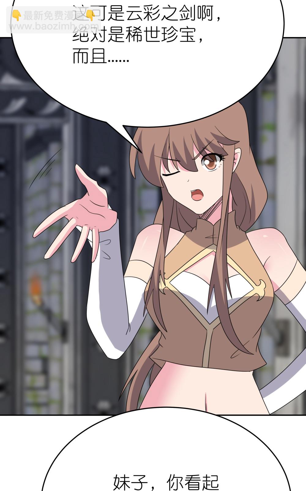 🍲尊上 第508话 谨慎小心 第4页