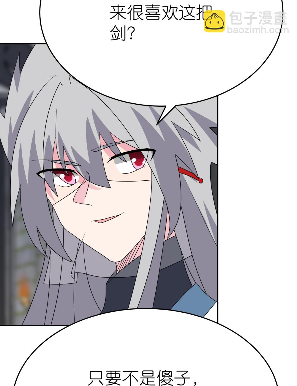 🍲尊上 第508话 谨慎小心 第5页