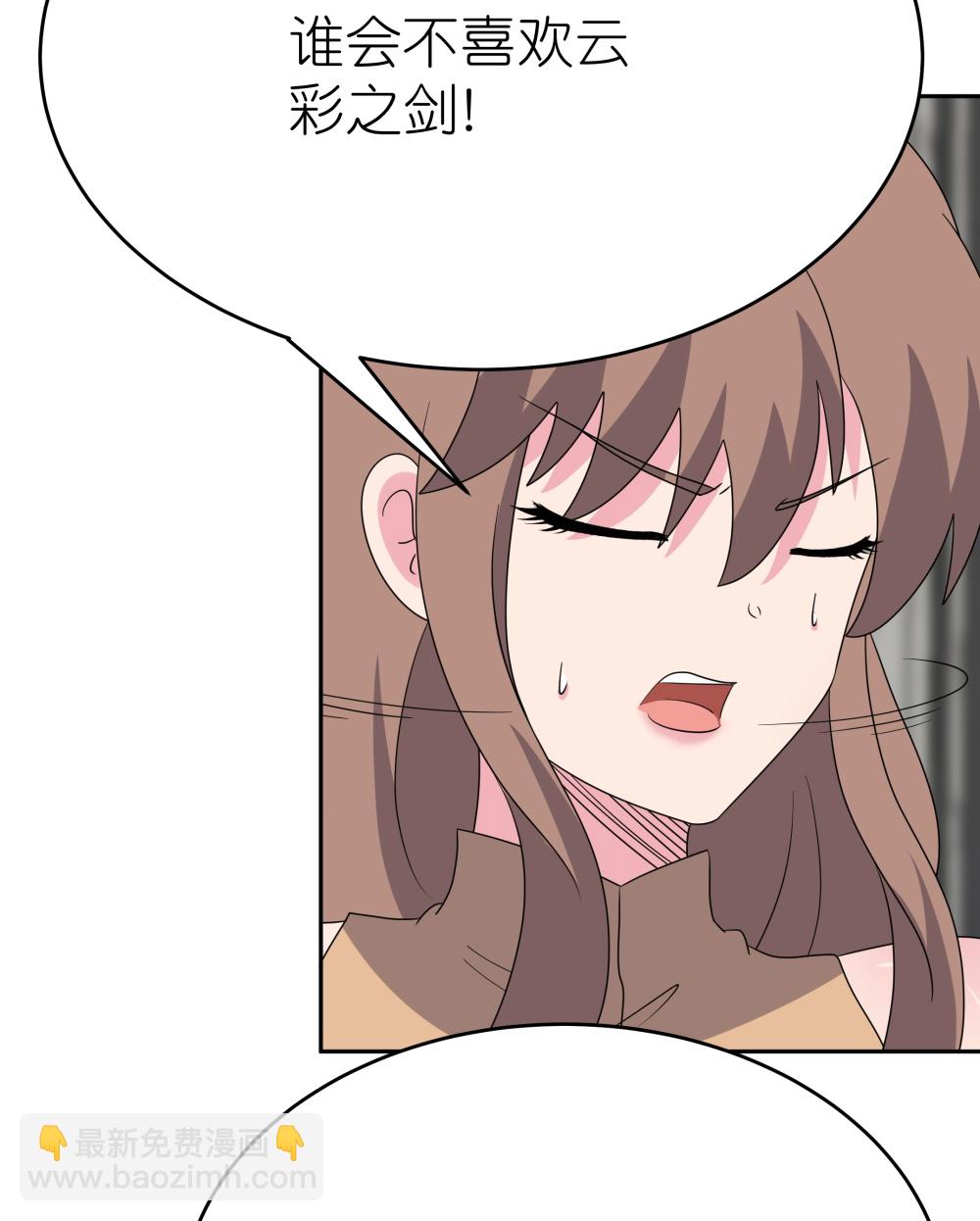 🍲尊上 第508话 谨慎小心 第6页