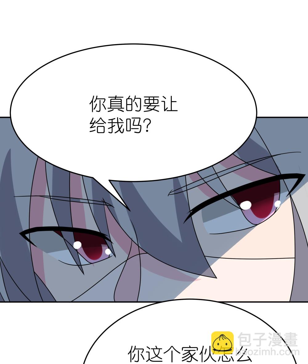 🍲尊上 第508话 谨慎小心 第9页