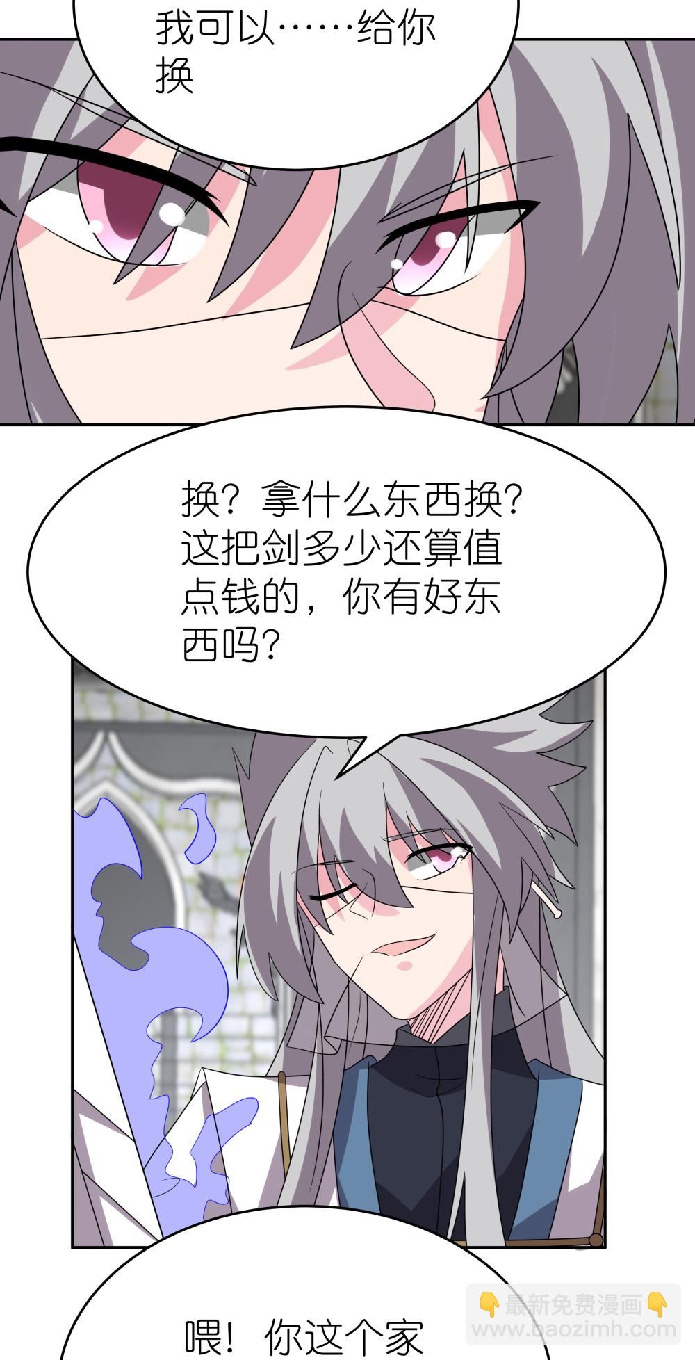 🍲尊上 第510话 神奇灵石 第10页