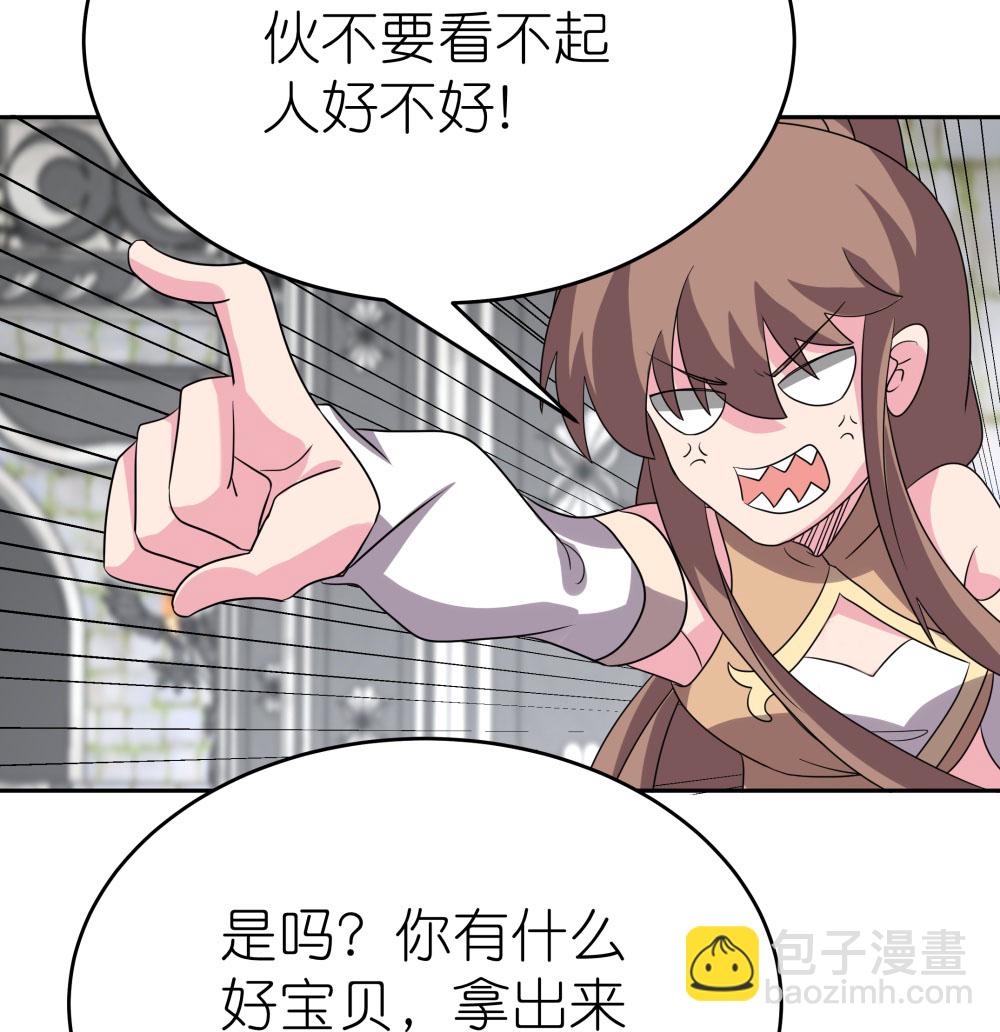 🍲尊上 第510话 神奇灵石 第11页