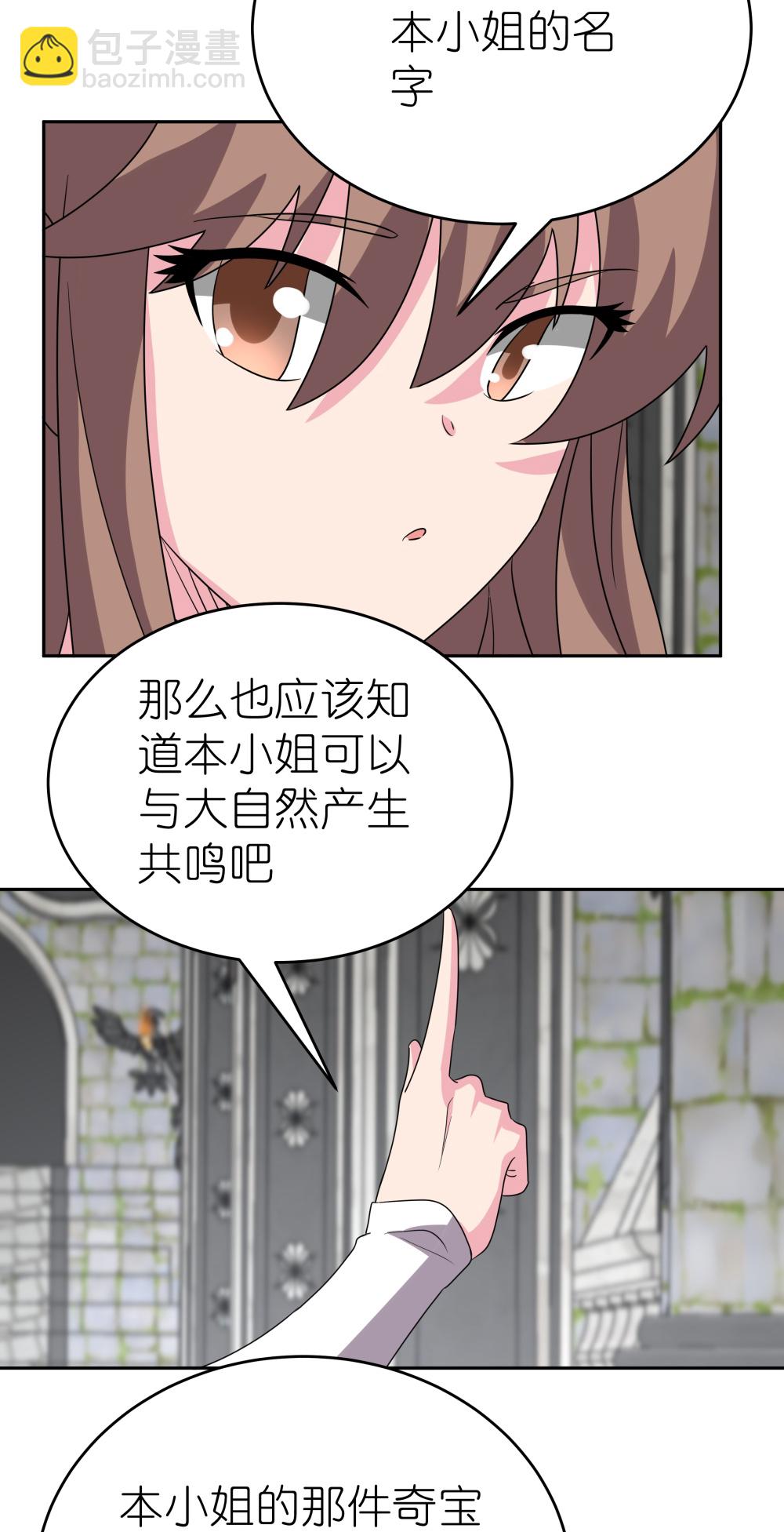 🍲尊上 第510话 神奇灵石 第13页